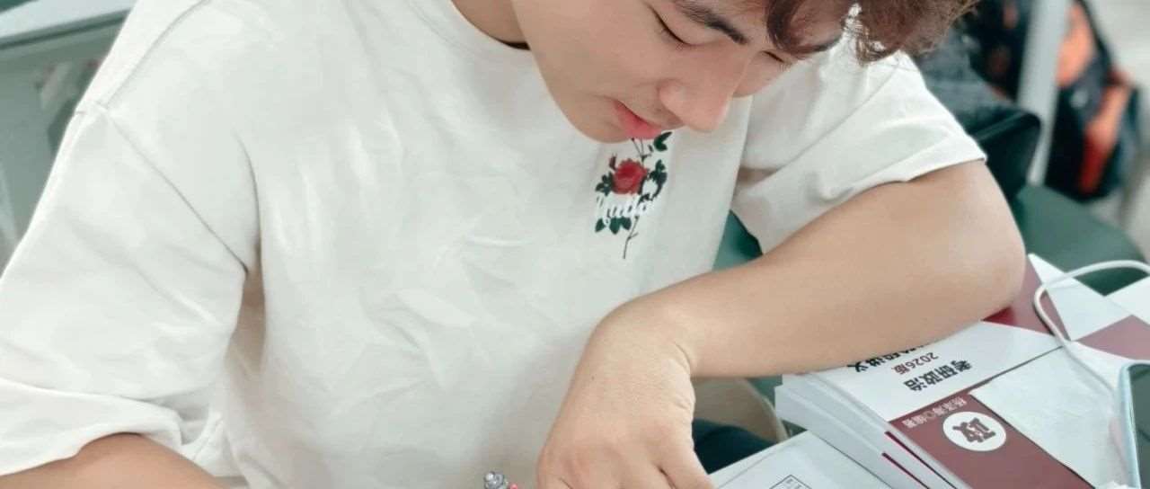 作为过来人，深知第一次备考时面对庞杂信息的迷茫（备考详细攻略）