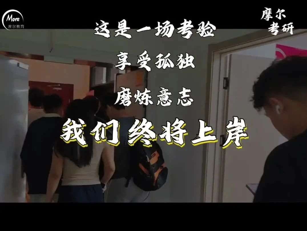 这是一场考验，享受孤独，磨炼意志&hellip;&hellip;