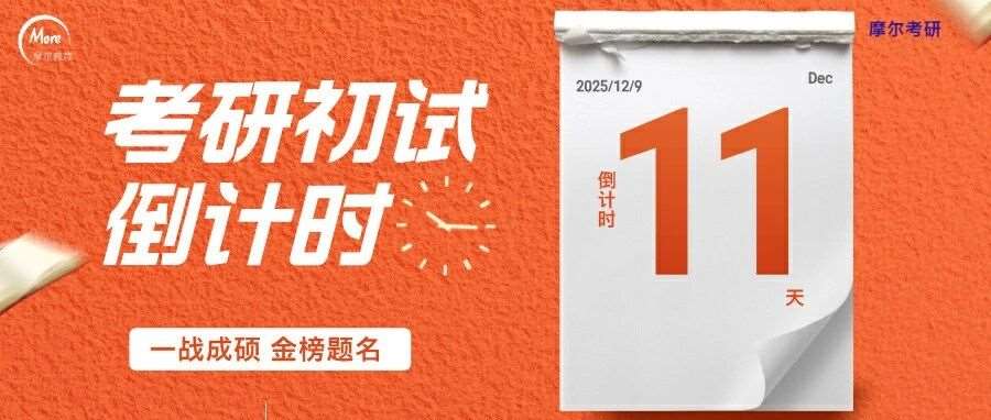 26考研注意！准考证即将开始打印\\(^o^)/~