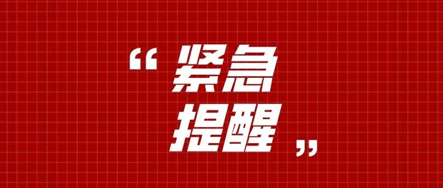 事关录取！复试前后这些行为可能导致资格作废！