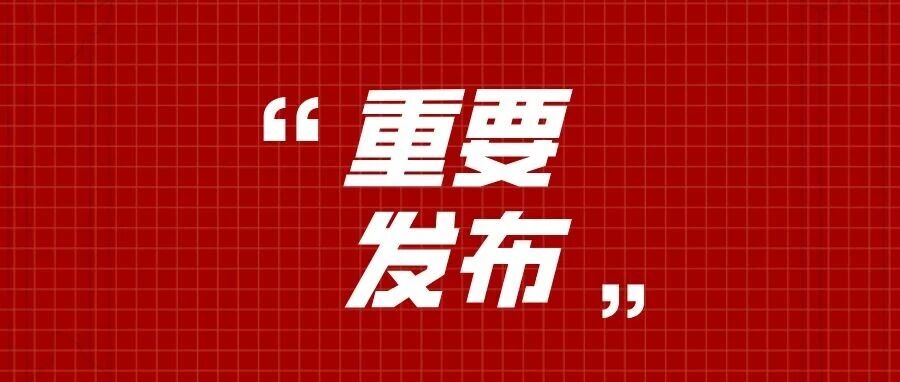 注意，第一批复试名单公布！这4点将直接影响上岸！