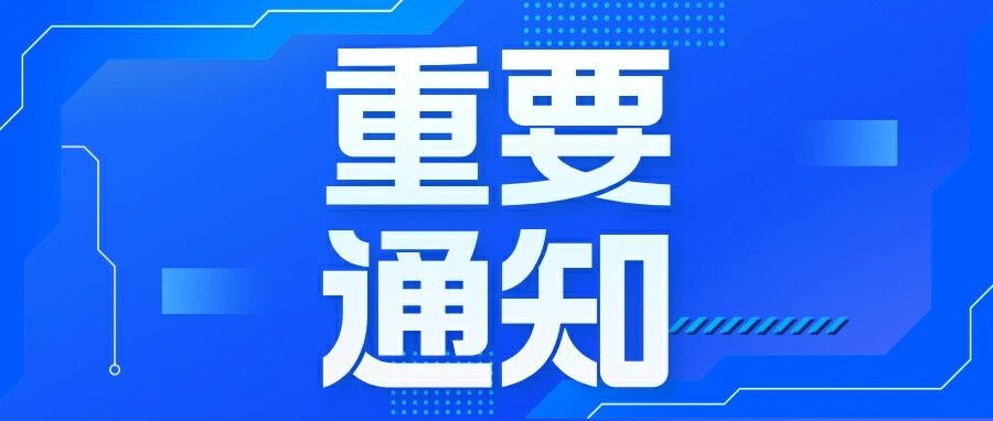 查完考研初试*后，记得做这四件事！
