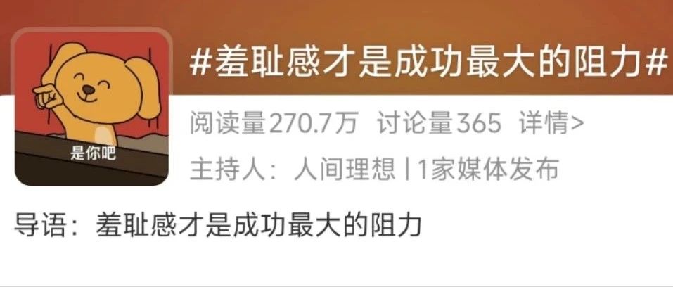 &ldquo;太在意别人的看法，就会变成别人的裤衩子&rdquo;