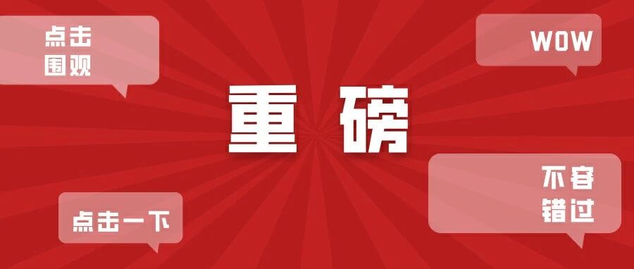 @27考研，科目更换、专业停招、考试大纲公布，速览！