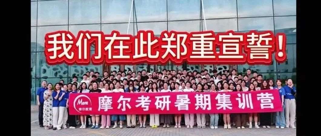 学子们，今天我们在这里郑重宣誓！