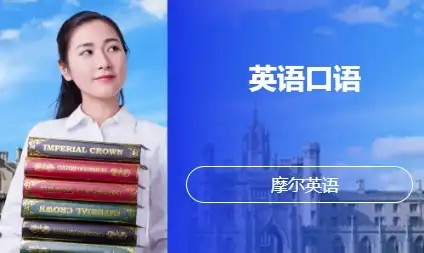 英语口语