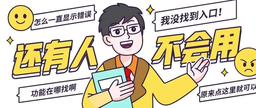 惊！很多人还不知道研招网怎么用？！