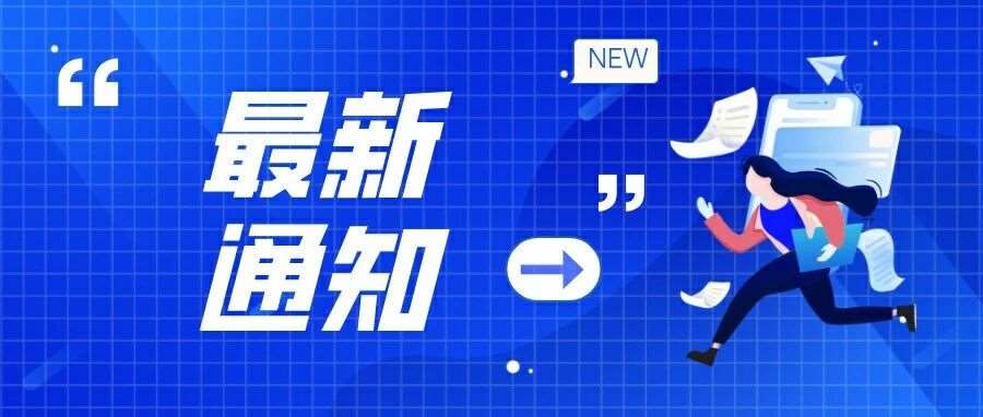 7月第一周5校官宣！2027考研调整全集再扩容：海大农工专硕上408、曲阜新增408专业、西财公管停招2个方向